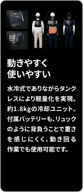 冷却ベストの着用例（作業服・安全装備との併用イメージ）