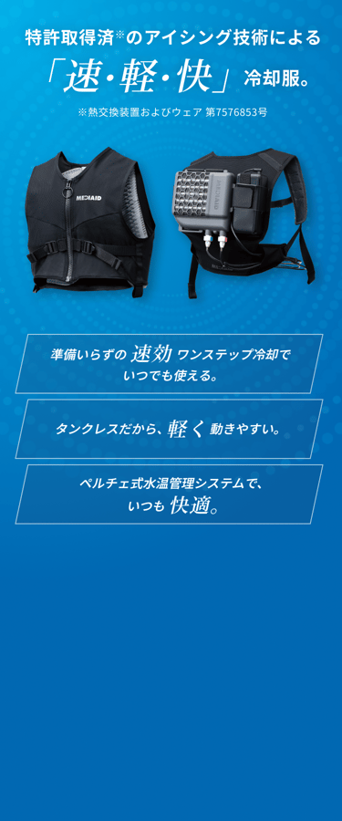 MEDIAID水冷服 Amazon.co.jp: メディエイド アイシングギア アイスパックベスト
