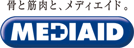 骨と筋肉と、メディエイド。MEDIAID