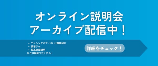 シグマックス様オンライン説明会動画バナー【修正版】 (1)