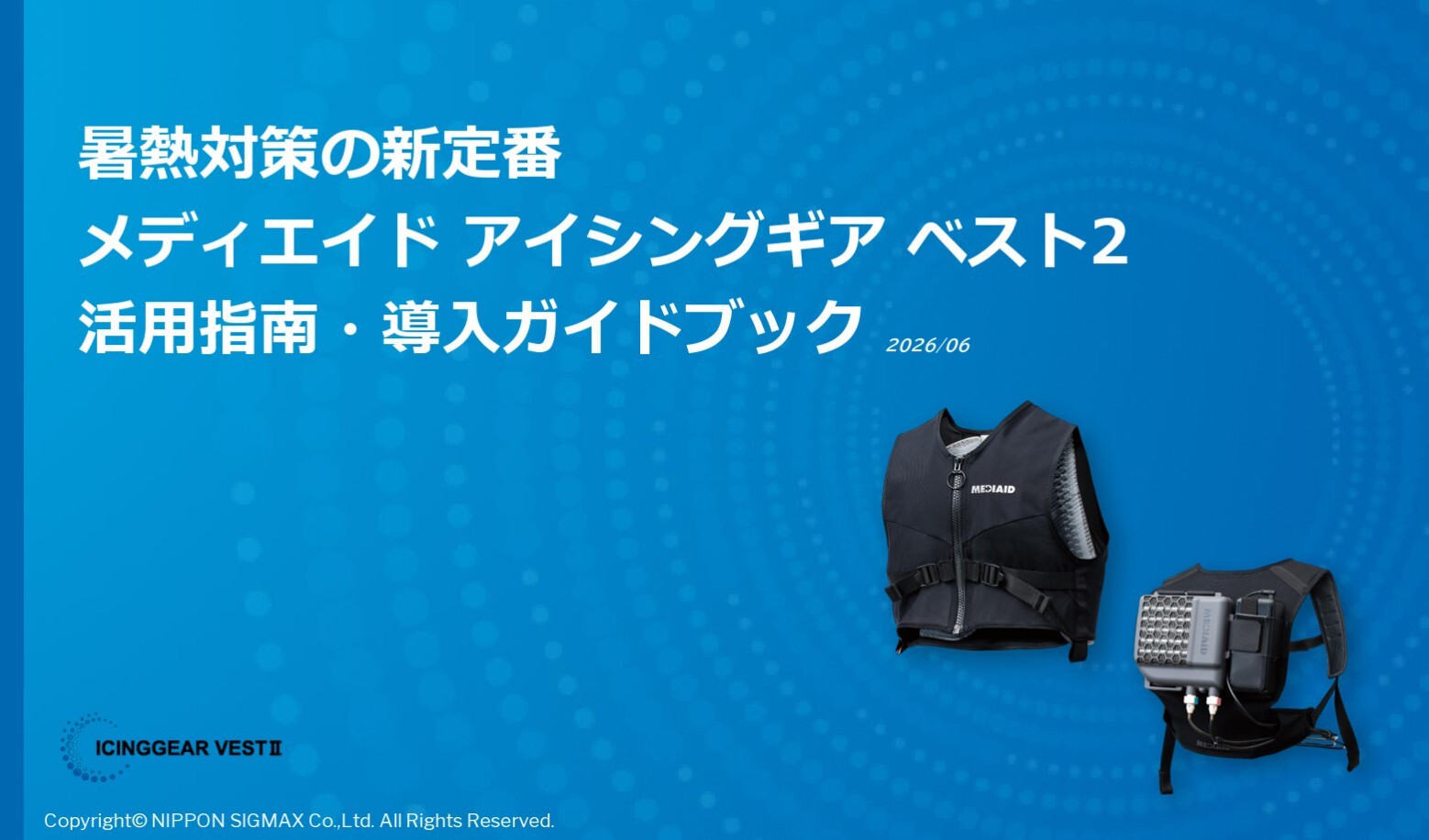guidebook_2026-0628