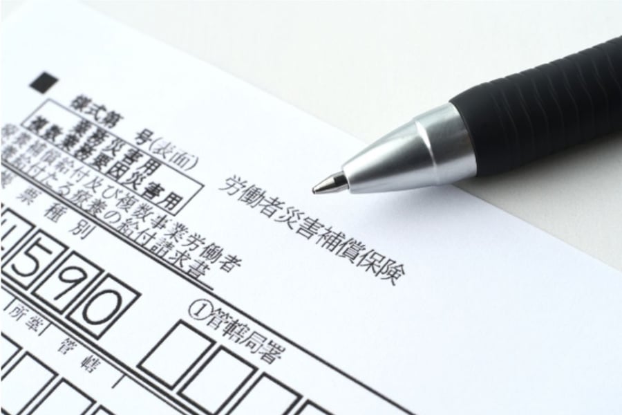 労働者災害補償保険