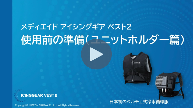 shiyoumae_junbi_yunit