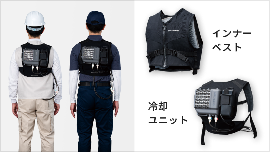 幅広い使用シーンに対応