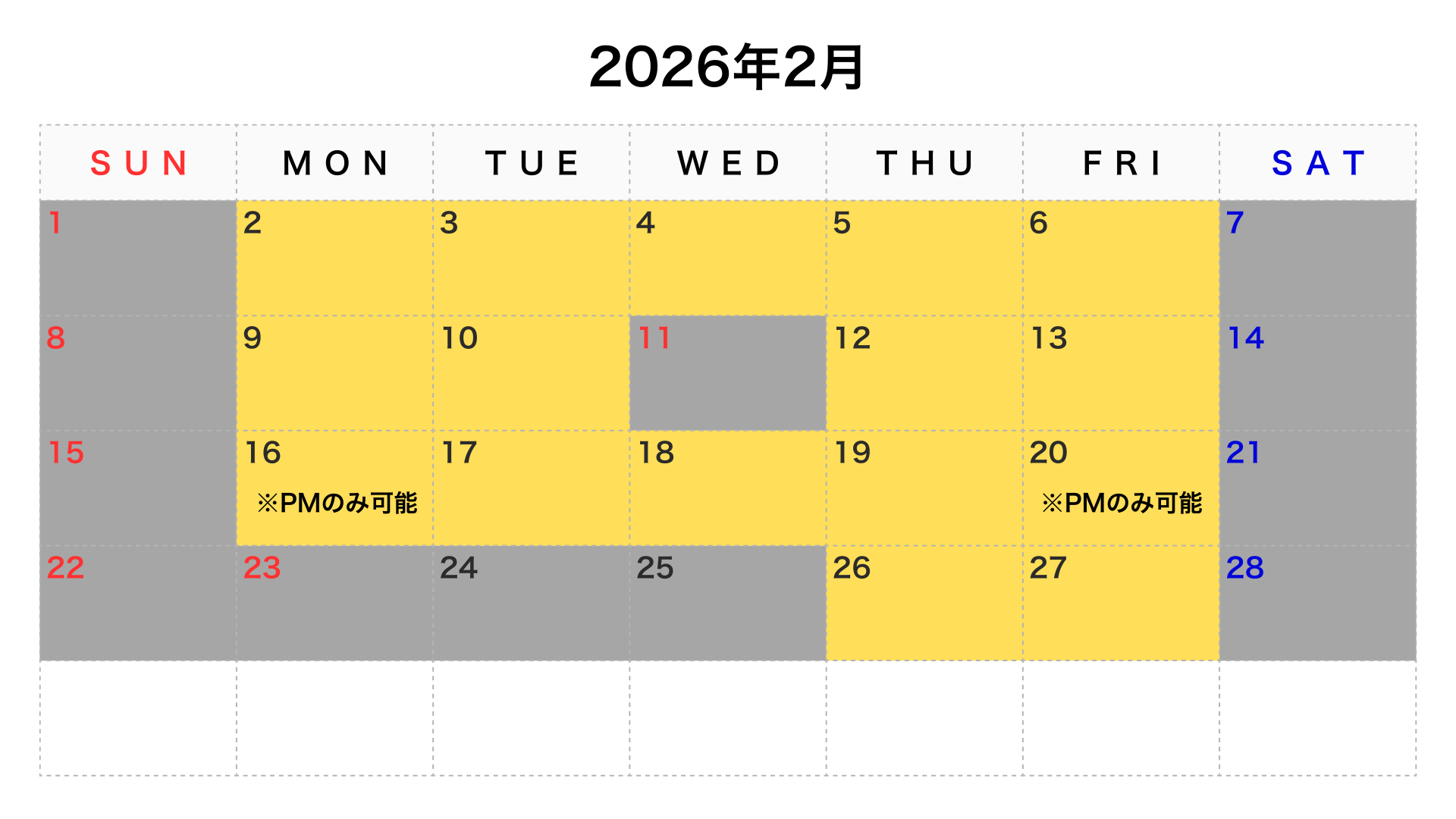 2026年2月