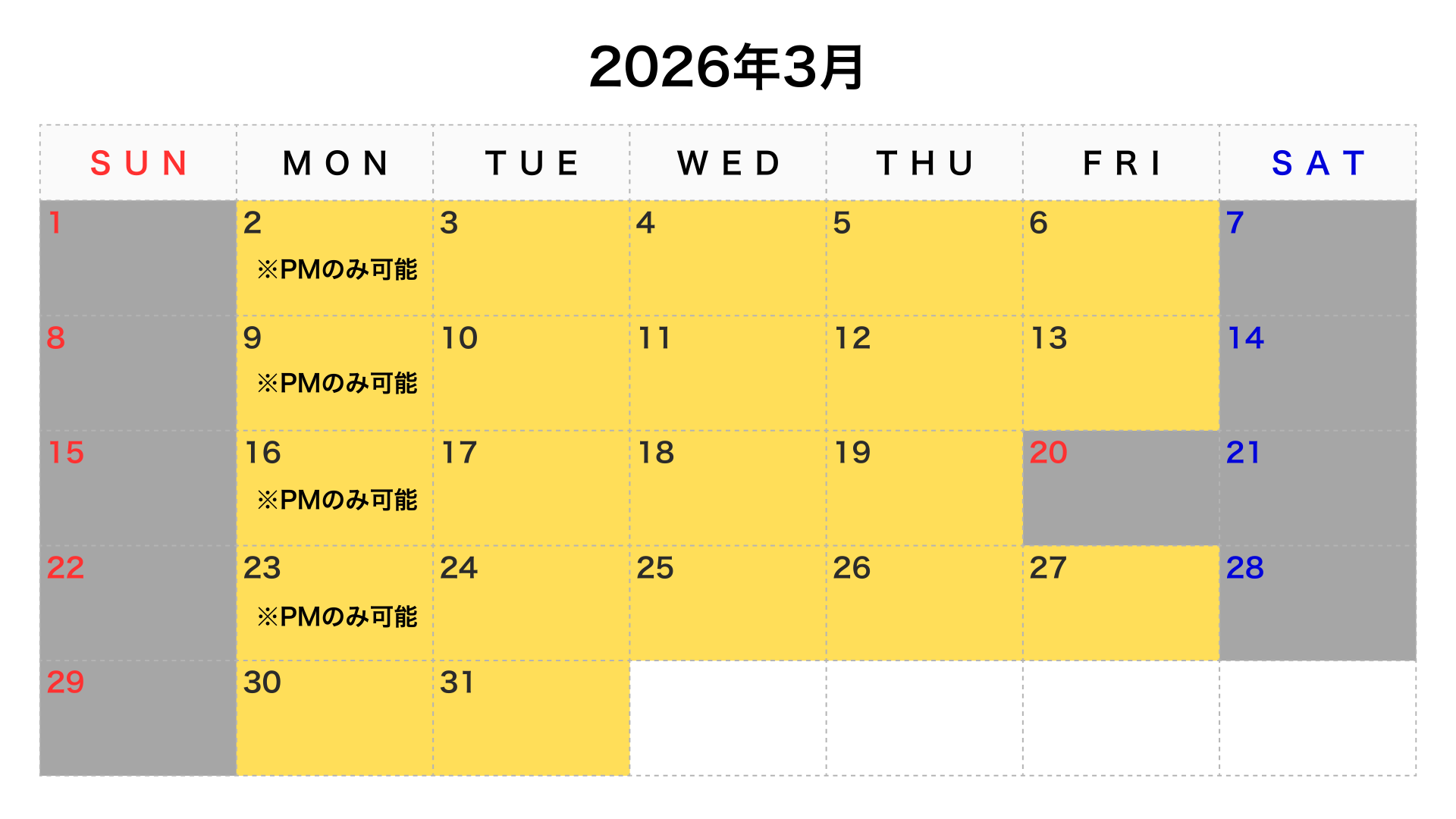 2026年3月