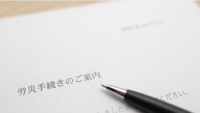 労災手続きのご案内のイメージ図